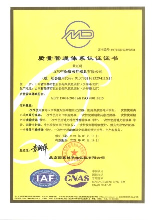 质量管理体系认证证书