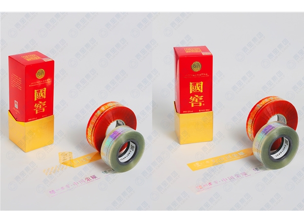 全息防伪胶带（泸州老窖）