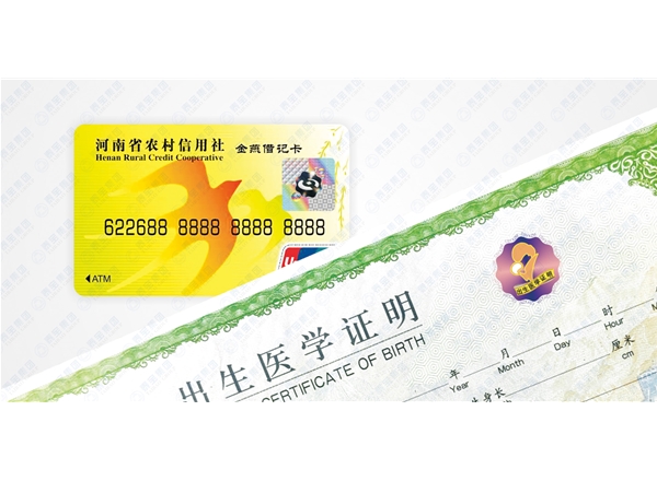 热烫印电化铝（局部全息）