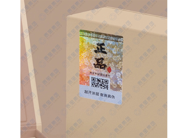 微镂空防伪标识